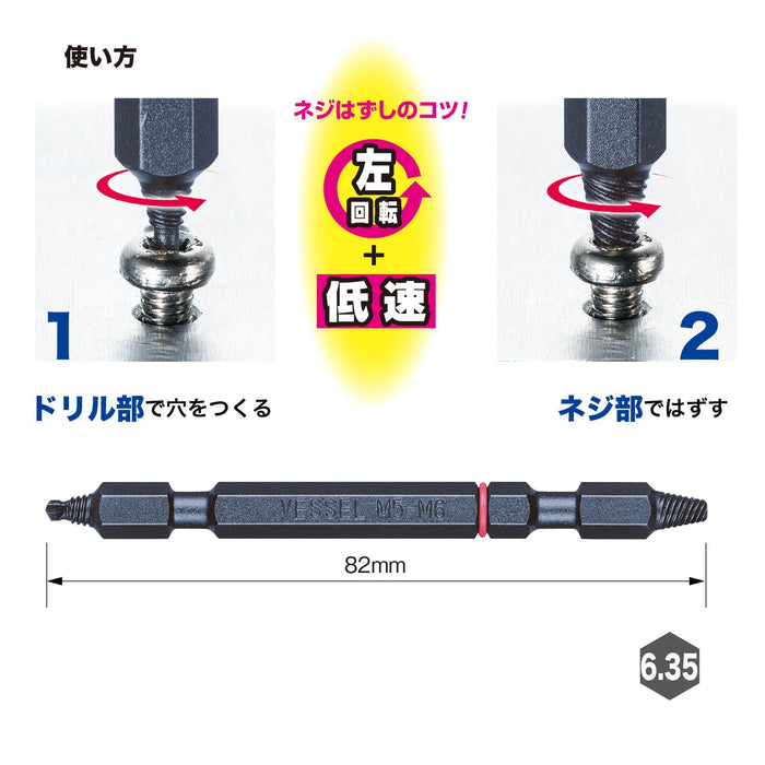 Vessel Nej-2 M5-M6 Screw Removal Bit for Crushed Screws