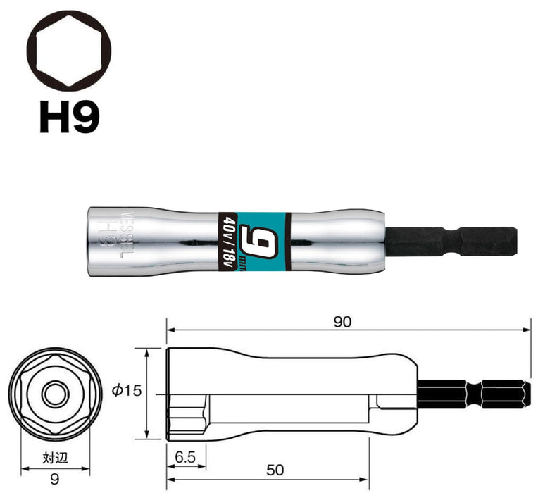 Vessel 半长 9x90mm 六角套筒 SL200990（Vessel 出品）