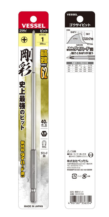 Vessel 单头 Gosai 钻头 +1x200 - 1 件 GS161200（Vessel 出品）