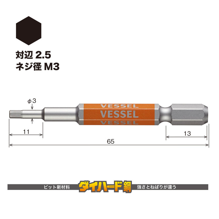 Vessel 单头六角 Gosai 钻头 2.5X65 1 件 - 高品质 Gsh025S