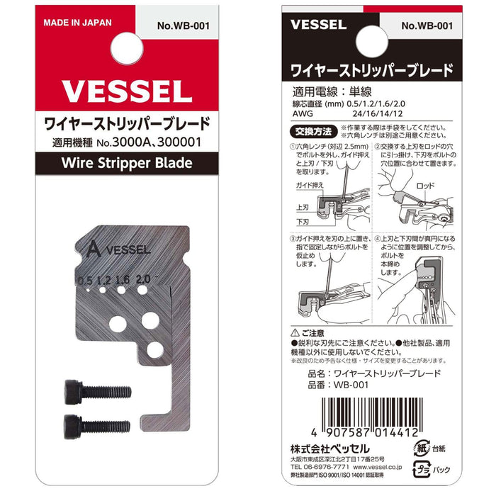 Vessel 3000A WB001 单线剥线刀片 - 高品质 Vessel 工具