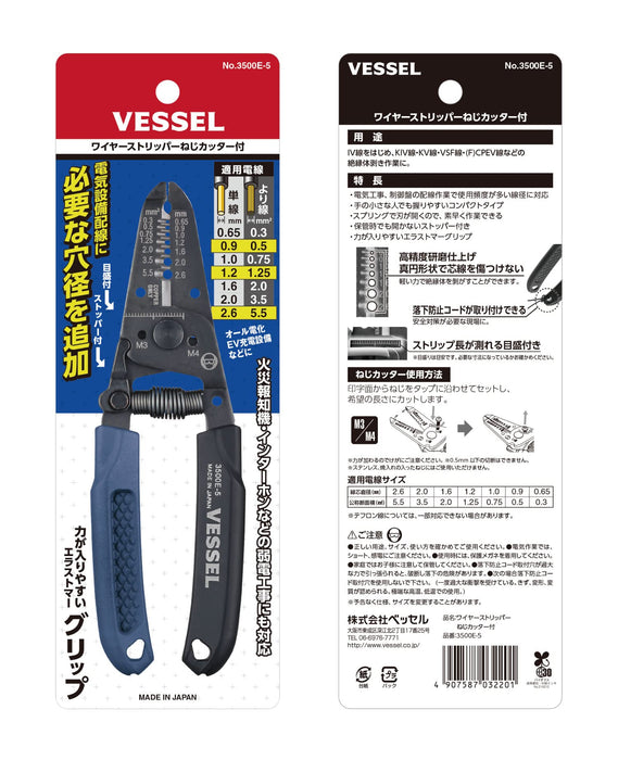 Vessel 3500E-5 耐用剥线钳，内置螺丝刀