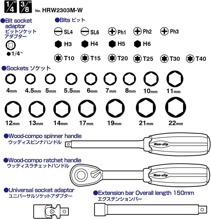 Vessel 36 件 Woody 套筒扳手套装 1/4 和 3/8 英寸防滑手柄 灰色和棕色