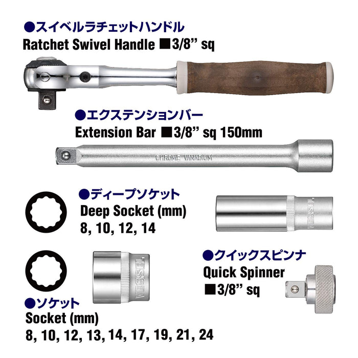 Vessel 16 件 3/8 英吋木質旋轉套筒扳手組附防滑手柄 HRW3005M-SW