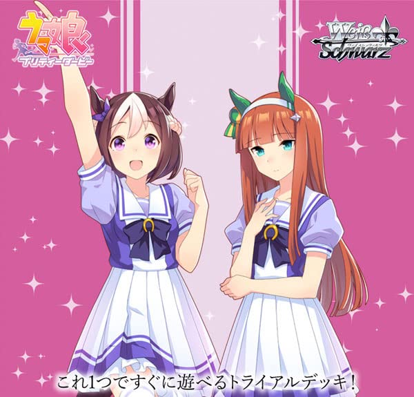 Bushiroad Weiss Schwarz Uma Musume Pretty Derby 第 1 轮试用卡组