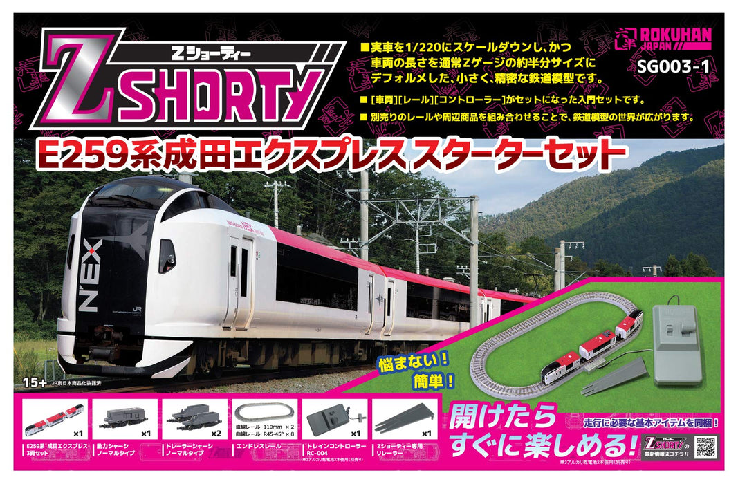 Rokuhan Z Gauge Shorty E259 成田特快入门铁路模型套装 Sg003-1