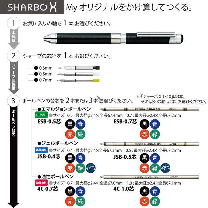 Zebra Charbo 圆珠笔 - 高品质耐用书写工具