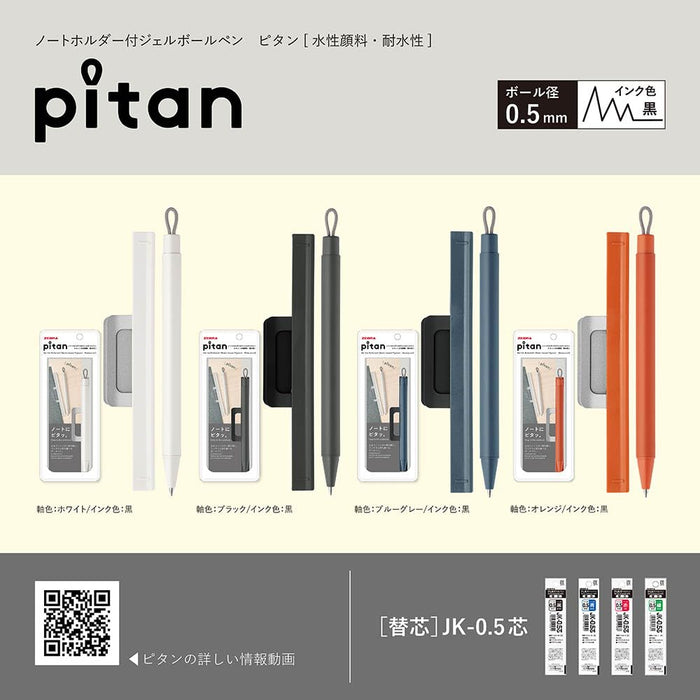 Zebra 0.5 mm Pitan 凝膠原子筆，附筆記夾，橘色