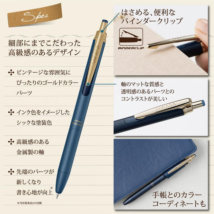 Zebra Sarasa Grand 中性原子筆 0.5 mm 棕褐色 - Zebra P-JJ57-VSB