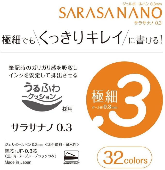 Zebra 32 色套装 0.3 毫米 Sarasanano 凝胶圆珠笔 优质 Zebra 书写工具