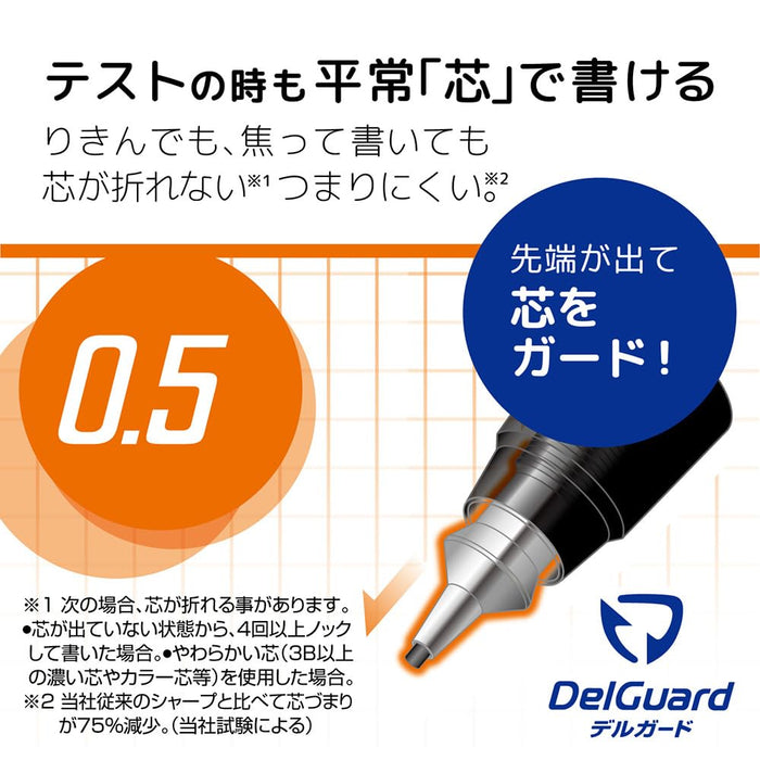 Zebra Delguard 皮卡丘版 0.5mm 自动铅笔 黑色 - 斑马