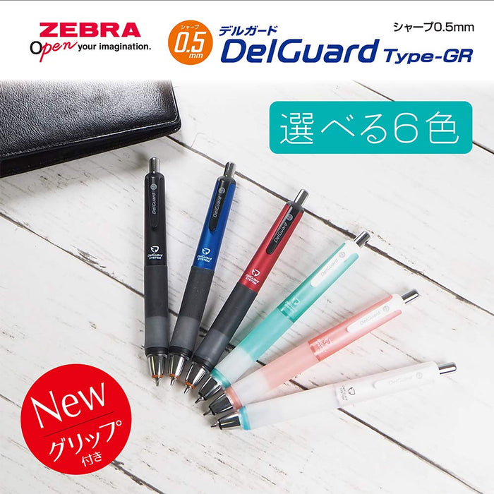 Zebra Delguard Type Gr 0.5 经典黑色自动铅笔