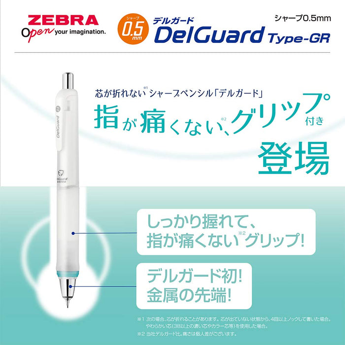 Zebra Delguard Type Gr 0.5 经典黑色自动铅笔