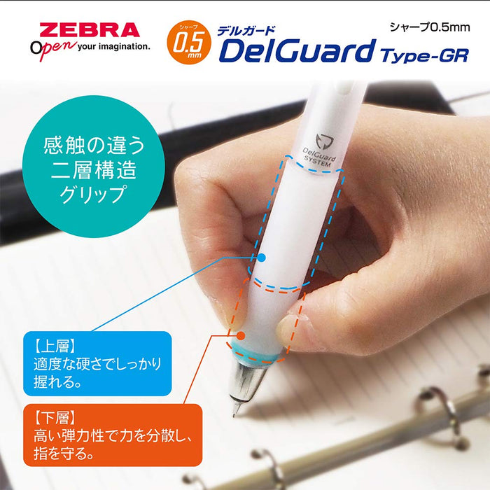 Zebra Delguard Type Gr 0.5 经典黑色自动铅笔