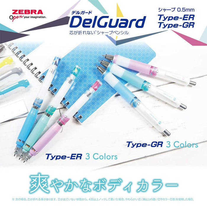 Zebra Delguard Type Gr 0.5 清新紫色限量版自动铅笔