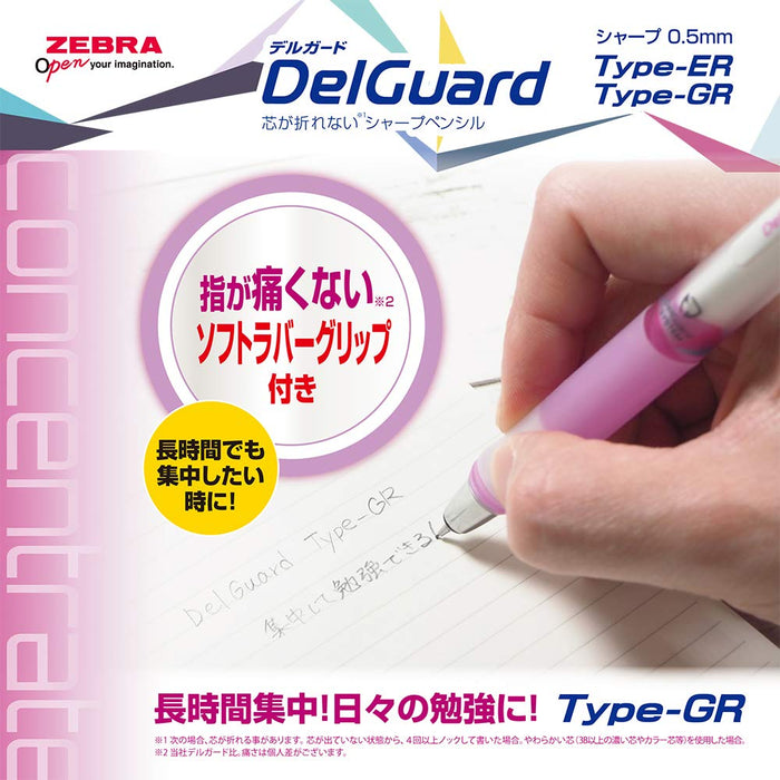 Zebra Delguard Type Gr 0.5 清新紫色限量版自动铅笔