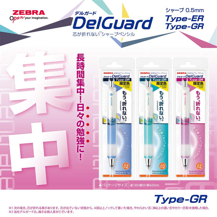 Zebra Delguard Type Gr 0.5 清新紫色限量版自动铅笔