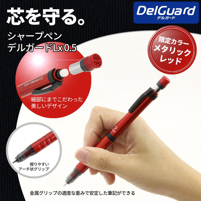 Zebra Delguard Type Lx 0.5 自动铅笔限量金属红版