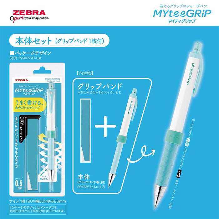 Zebra Mighty Grip 0.5mm Mechanical Pencil Set Light Blue Body - Dry Type