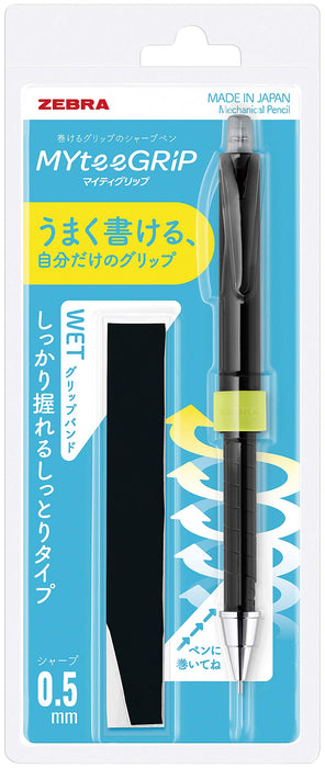 Zebra Mighty Grip 0.5mm 黑色自动铅笔 - 湿式套装 P-MA77-S-BK