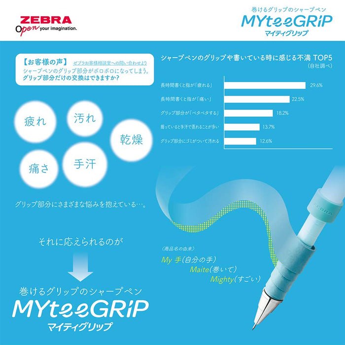 Zebra Mighty Grip 0.5mm 黑色自动铅笔 - 湿式套装 P-MA77-S-BK