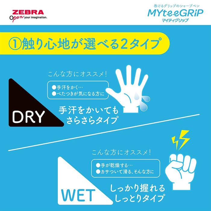 Zebra Mighty Grip 0.5mm 黑色自动铅笔 - 湿式套装 P-MA77-S-BK