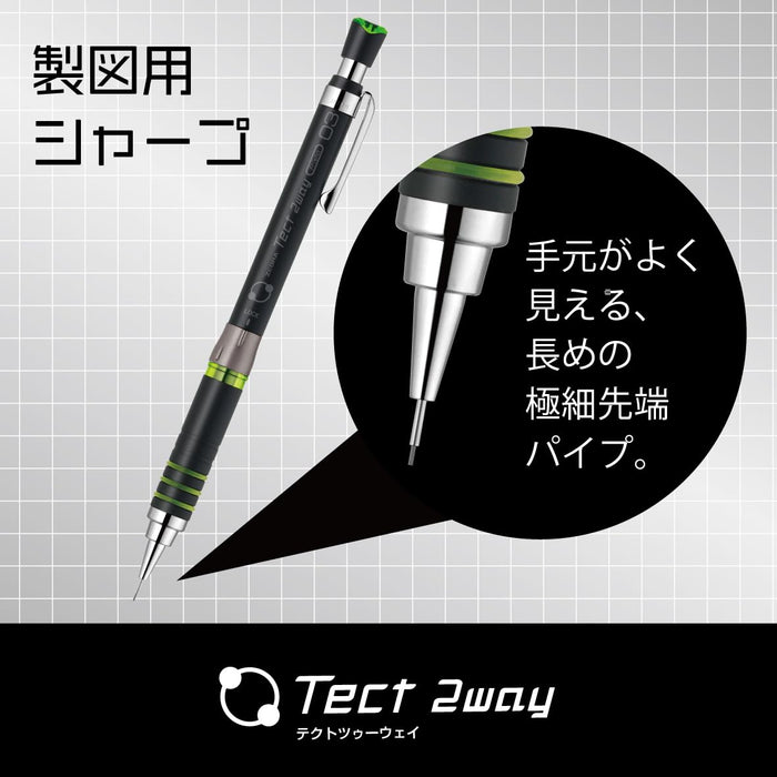 Zebra Tect 兩用自動鉛筆 0.3 毫米黑藍 - MAS41-23-BKB