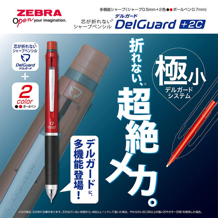 Zebra 双色多功能笔，带 Sharp Delguard 红色型号 P-B2Sa85-R