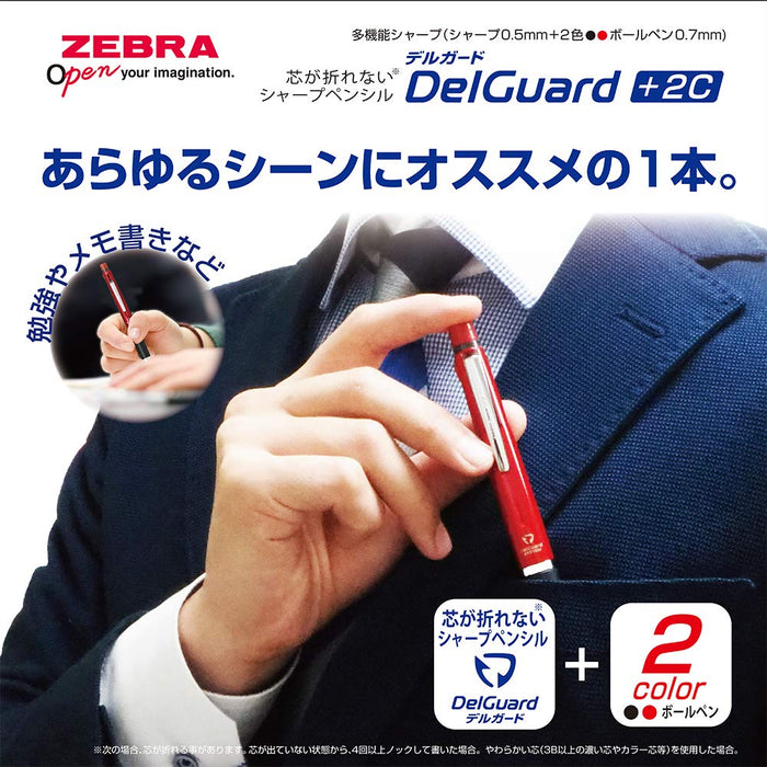 Zebra 2 色多功能筆帶 Sharp Delguard 紅色型號 P-B2Sa85-R