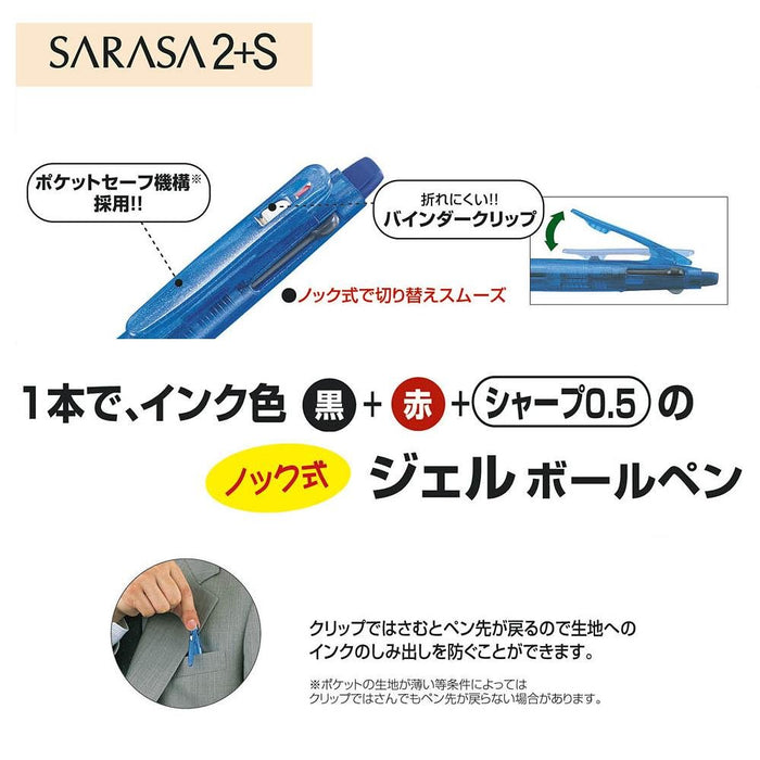 Zebra 多功能 2 色筆帶 Sharp Sarasa 2+S 黑色 - 10 件裝