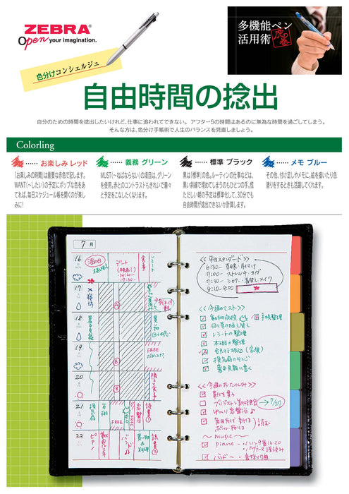 Zebra 多功能 4 色笔，带尖头夹 - B4Sa4-Bk 型号 - 黑色 2000 系列