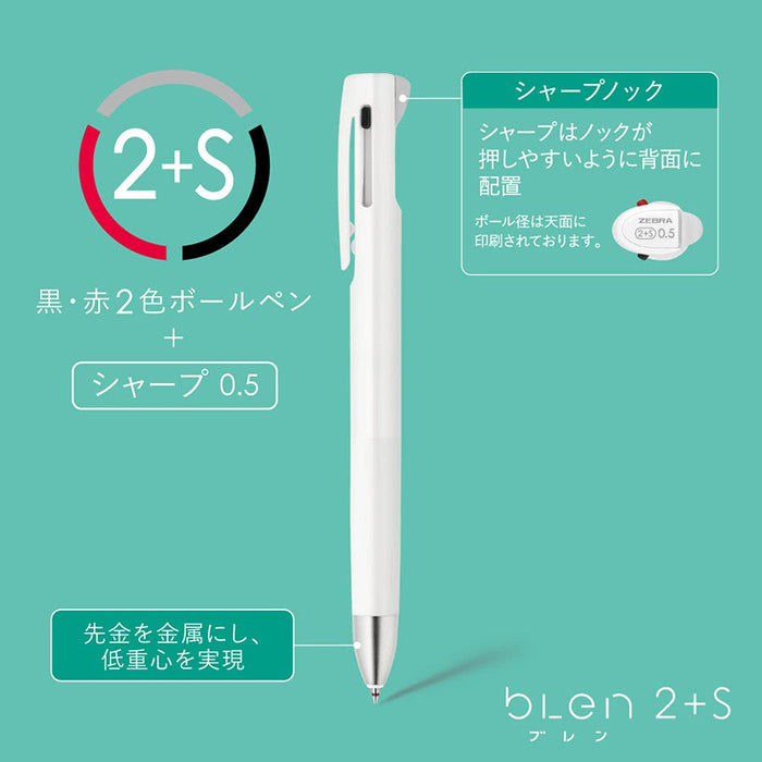 Zebra Blen2+S 多功能 0.5 毫米黑色筆 B2Sas88-Bk - 時尚多功能書寫工具