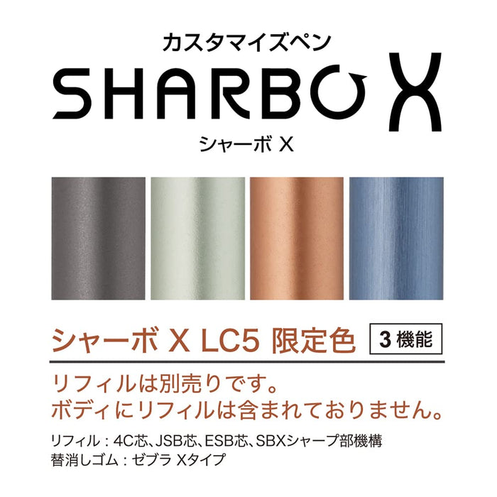 Zebra Shabo X LC5 限量版多功能笔 橄榄银 SB15-LC5-OS