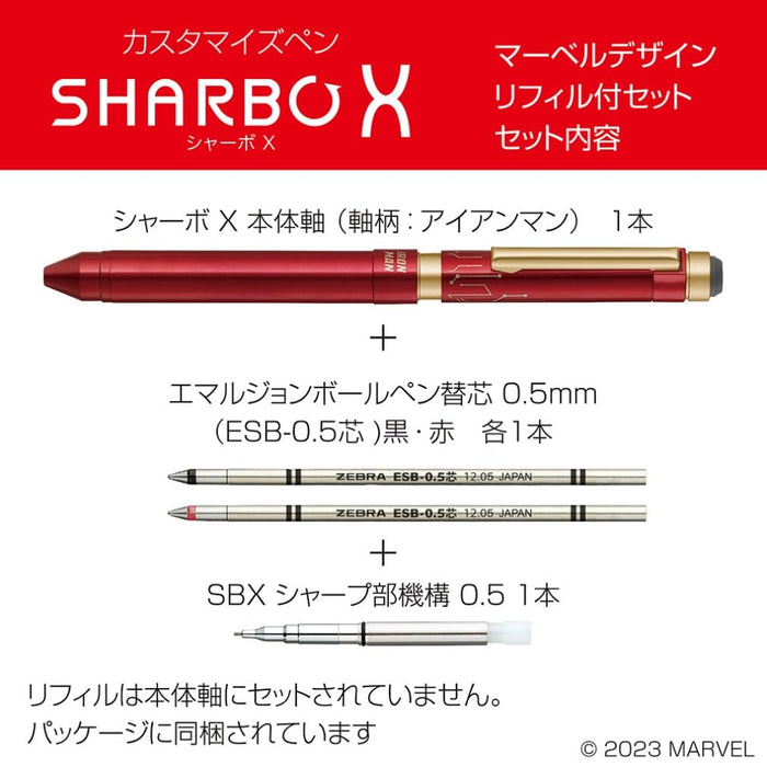 Zebra Shabo X ST3 多功能筆限量漫威鋼鐵人設計帶筆芯套裝