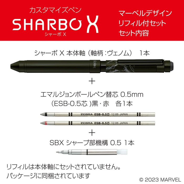 Zebra Shabo X ST3 多功能筆，附 Venom Marvel 設計與筆芯套裝 SB14-VM