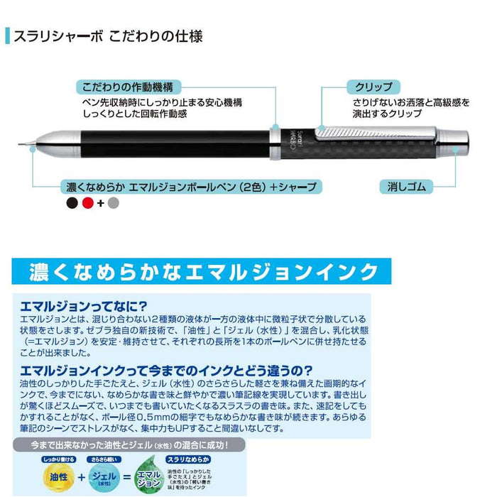 Zebra Shabo 2000 白色多功能笔 SB27-W 高品质书写工具