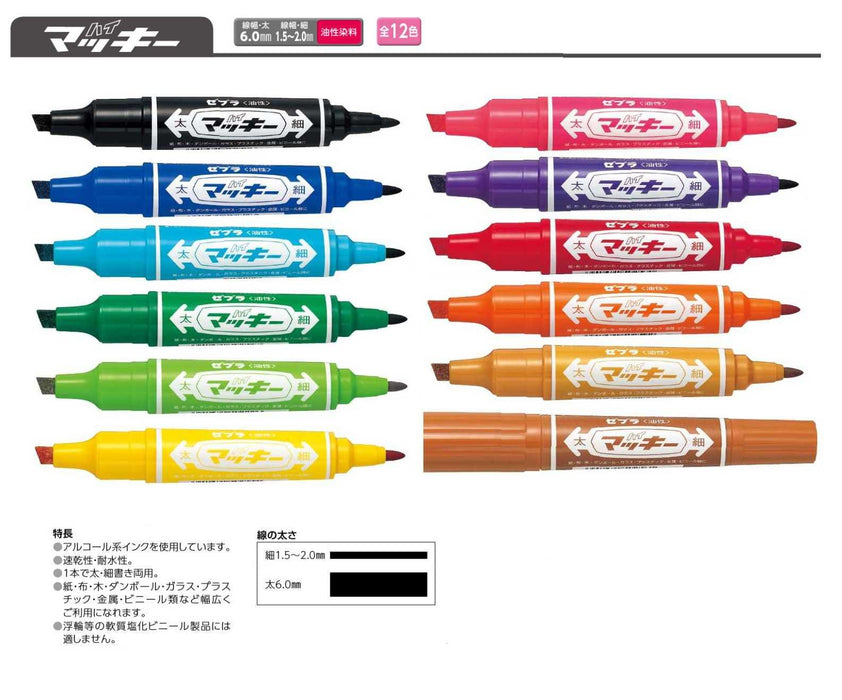 Zebra 10 件裝 High Mackie 油筆套裝，亮橘色型號 B-Mo-150-Mc-Or