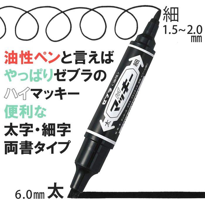 Zebra High Mackie Black Permanent Pen Limited Pack of 6 - P-Mo-150-Mc-Bk5-O