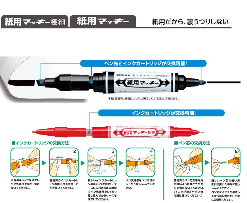 Zebra 水性淡橙色鋼筆 Paper Mackie 10 支裝型號 B-Wyt5-Po