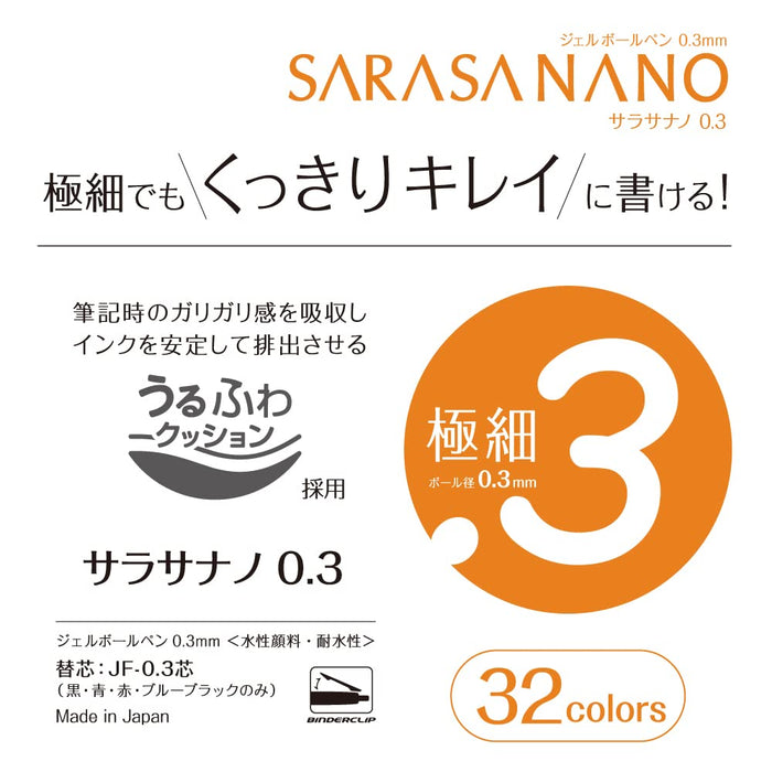 Zebra Four-Color Set Sarasanano Gel Ballpoint Pen 0.3mm - Fun JJH72-4C-YU