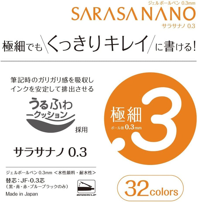 Zebra 3 色套裝 Sarasanano 凝膠原子筆黑色紅藍 0.3 mm - JJH72-3C-AZ