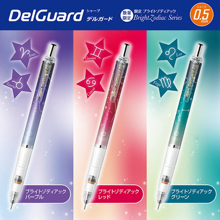 Zebra Delguard 0.5mm 自动铅笔（亮黄道十二宫红色）