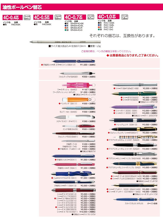 Zebra 黑色油性圆珠笔替换芯 4C-0.7 10 支装 Sharbo B-Br-8A-4C-Bk