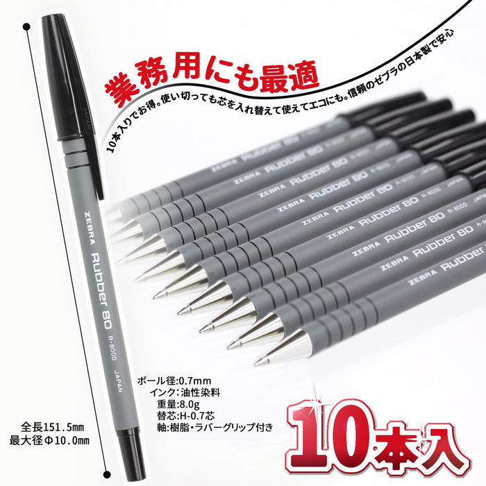 Zebra 10 支裝黑色油性原子筆 BR-8000-BK - 橡膠 80 系列