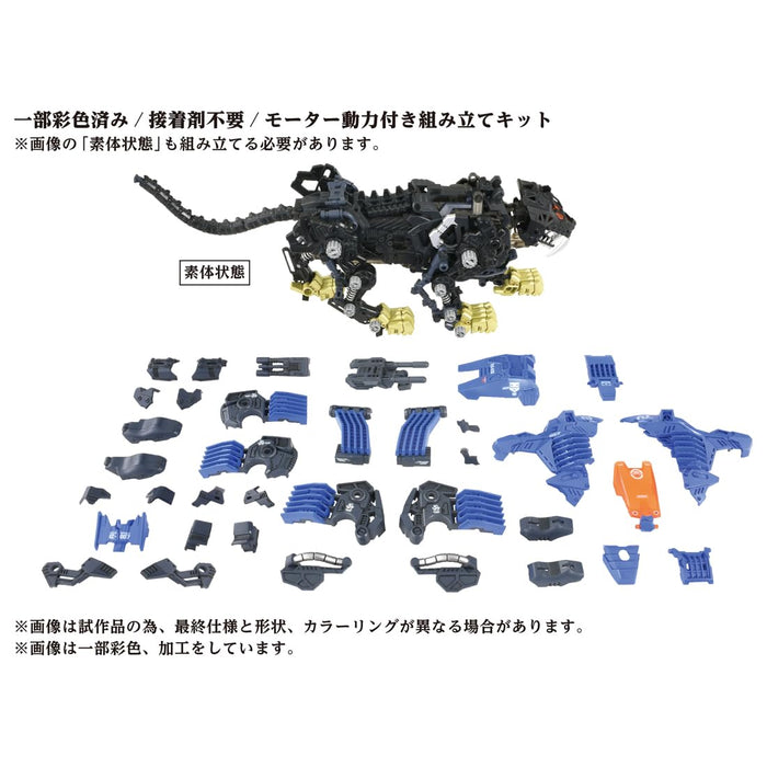 Takara Tomy Zoids AZ-04 盾狮虎