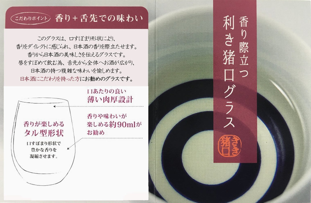 Aderia 235 毫升日本清酒杯 - 父親節、母親節、敬老和 60 歲生日的完美禮物