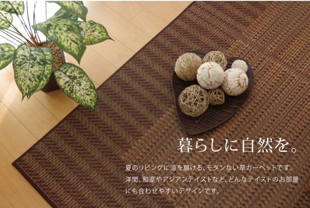 Ikehiko Corporation Brown 2 Tatami Square Rug Carpet - Made in Japan