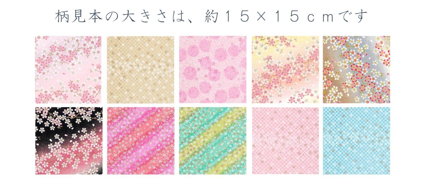 Washi Kawasumi 手工染樱桃图案千代纸友禅和纸 B4 - 10 种图案