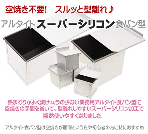 Asai Store Japan Altite Super Silicon Bread Mold Mini Cube with Lid