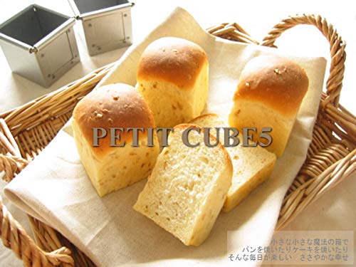 Asai Store Altite 超級矽膠麵包模具 Petit Cube 5 - 日本製造的麵包模具